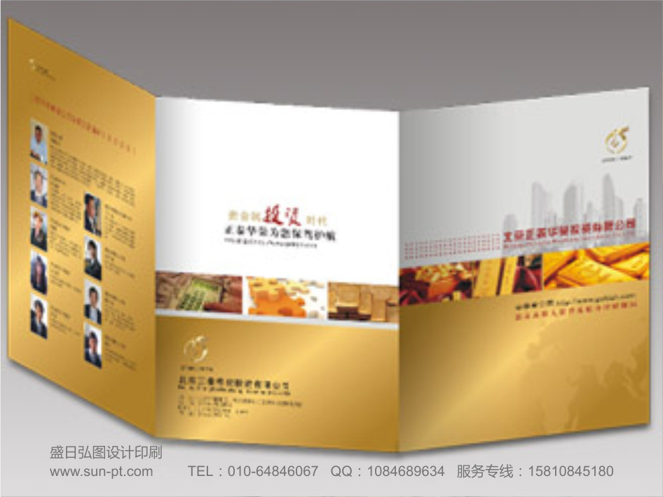 投资公司折页设计印刷
