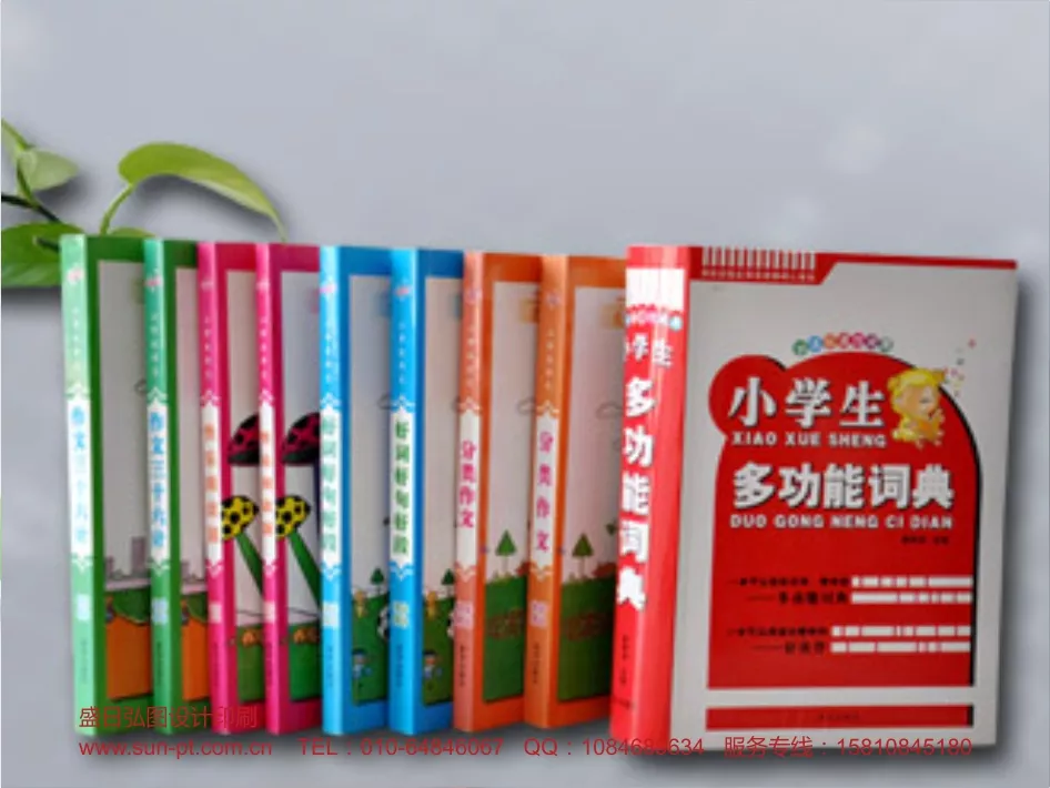 书籍装帧设计制作