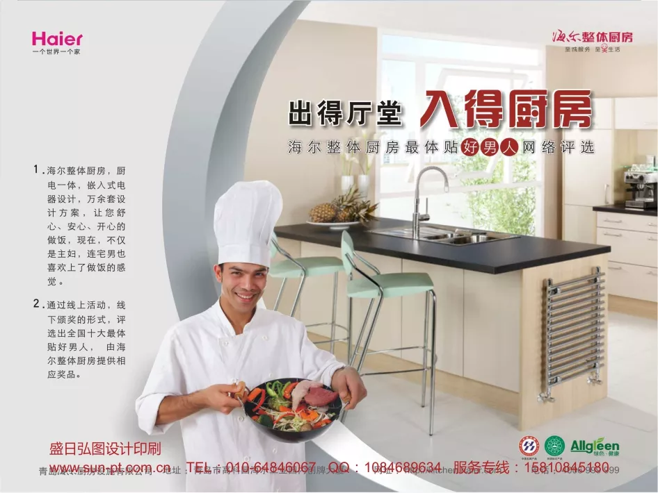 彩页设计印刷