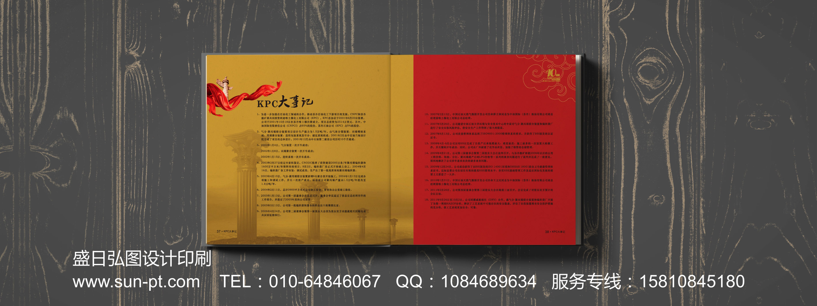 喀土穆化工公司纪念册设计印刷