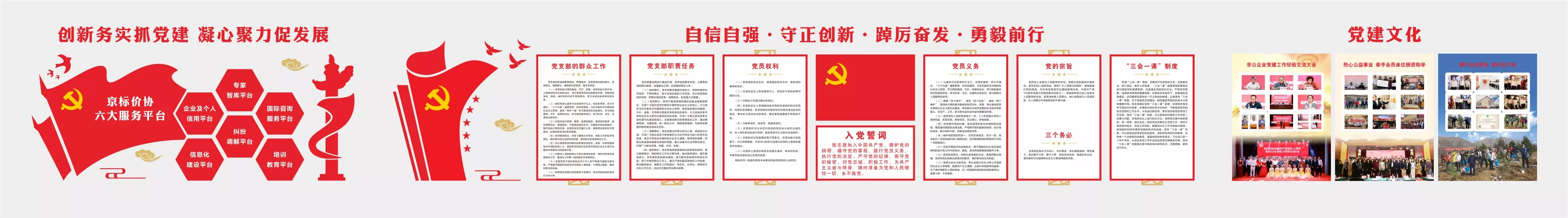 文化墙设计制作安装