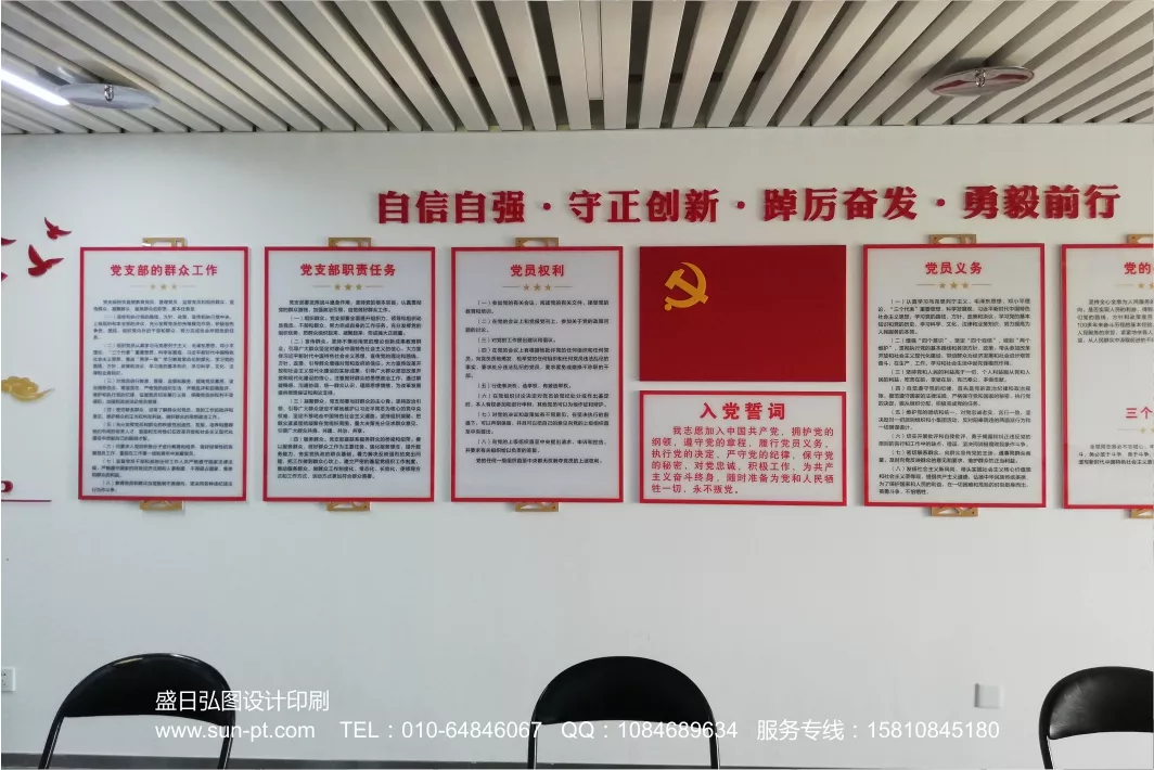 党建墙、文化墙设计制作安装