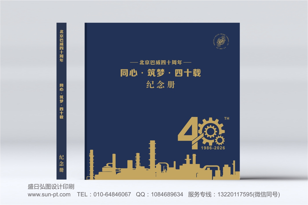 巴威宣传册设计印刷-1.jpg