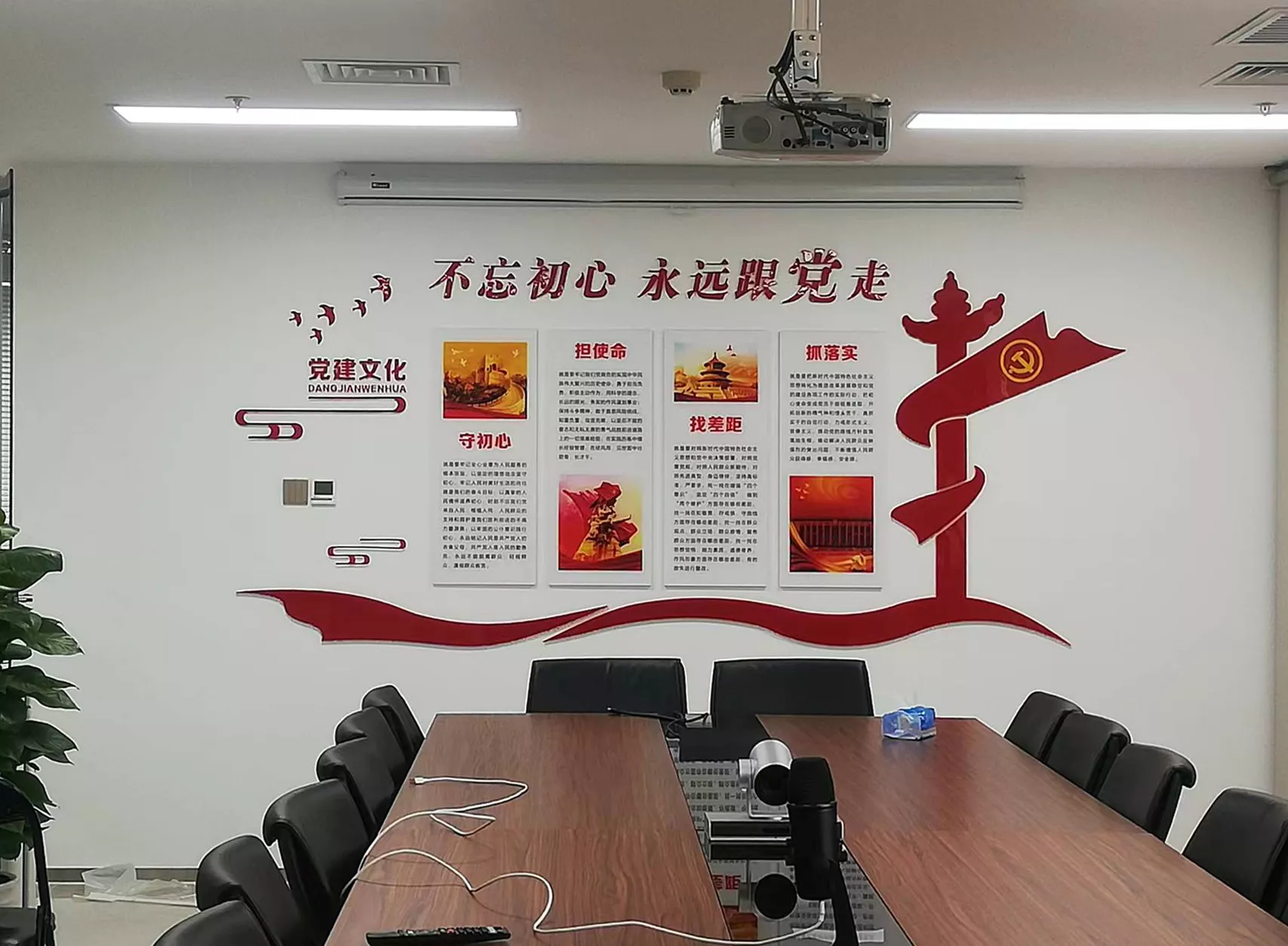 党建墙设计制作安装
