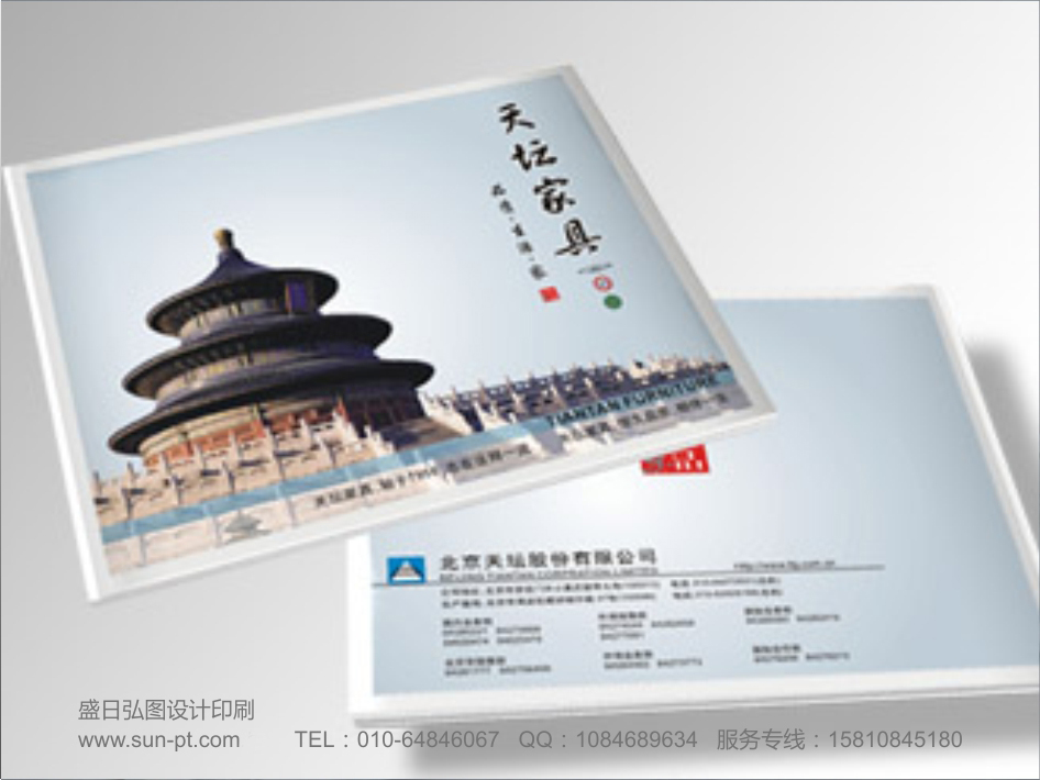 天坛家具三折页设计印刷