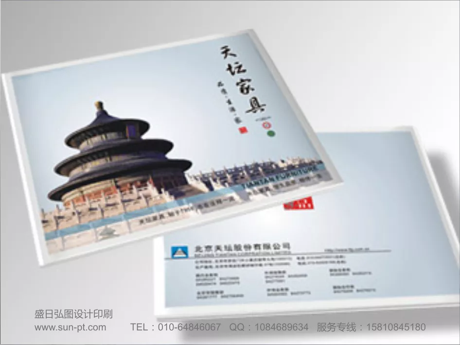 天坛家具三折页设计印刷