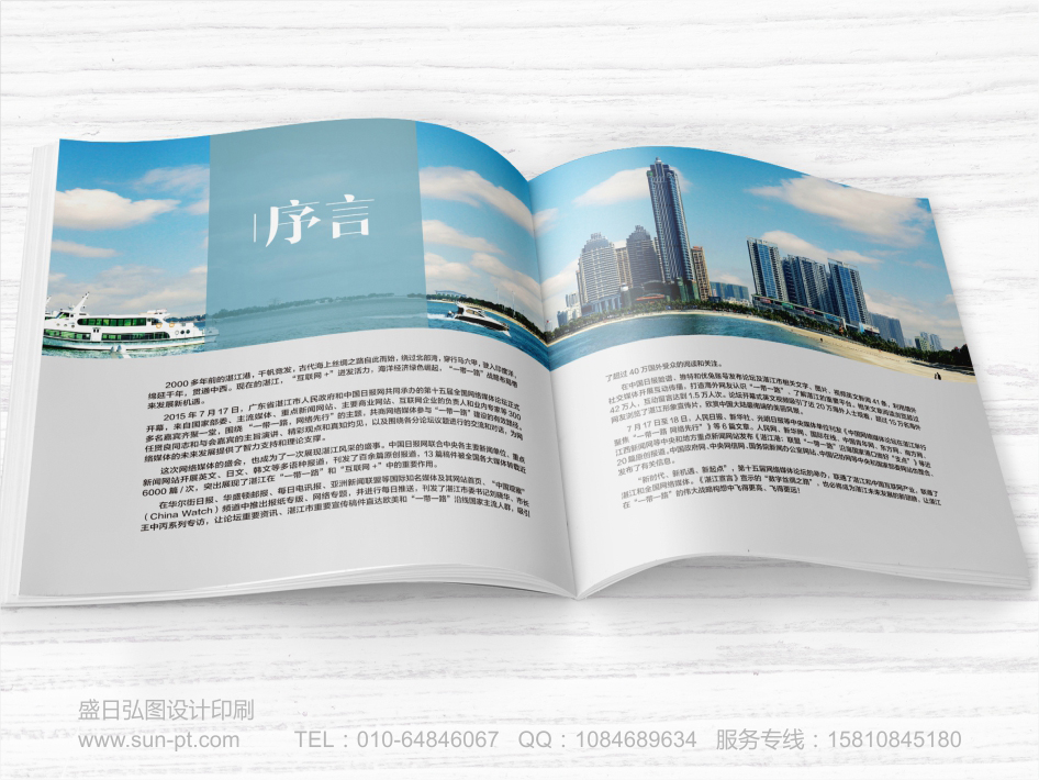 如何规划北京画册设计印刷中版式的视觉冲击效果