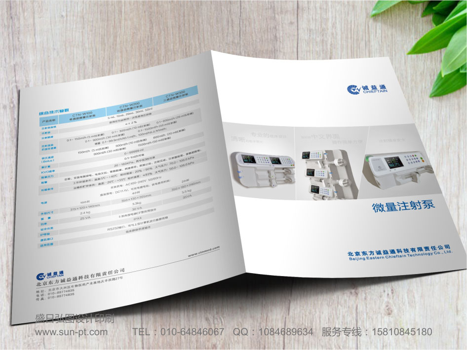 诚益通对折页设计印刷