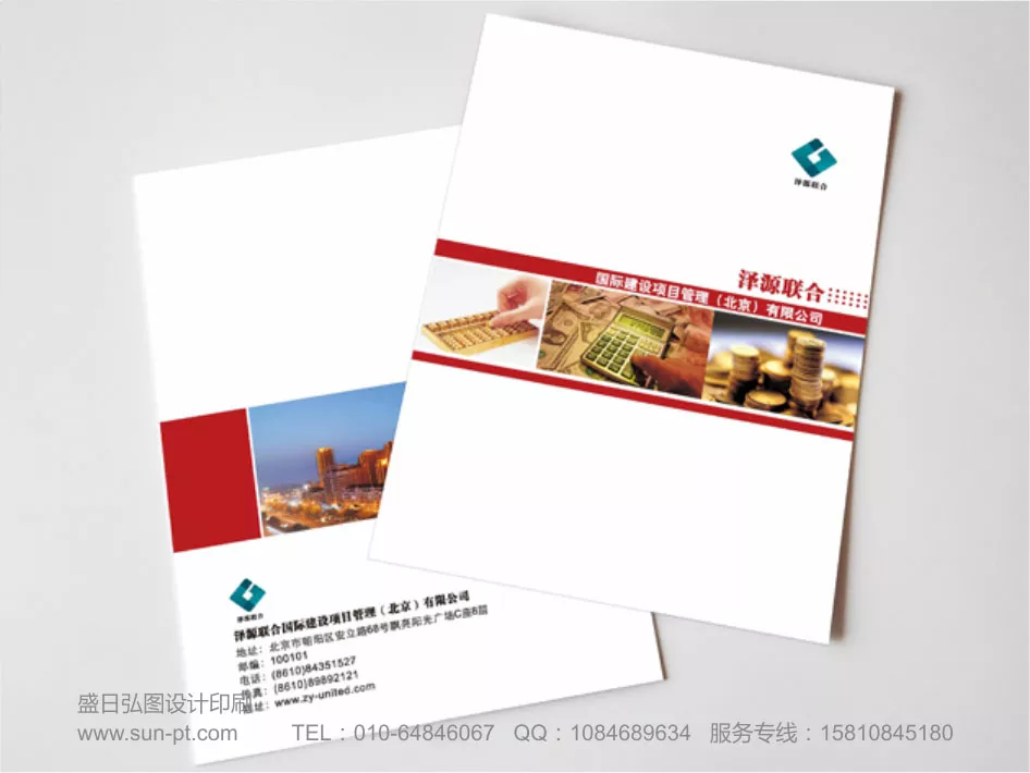 画册设计印刷